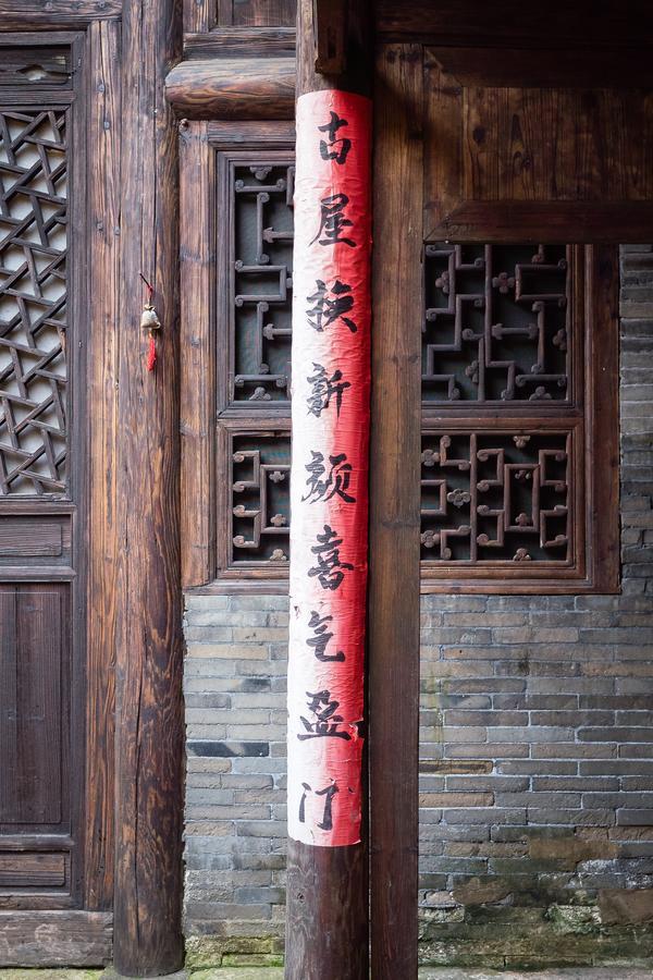 Laojia, A Qing Dynasty House Apartment Xingping  Ngoại thất bức ảnh